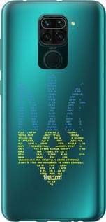 Чохол для Xiaomi Redmi Note 9 з пластику FCh_035359