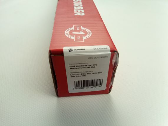 Амортизатор ВАЗ 2121 задн. (олія), AURORA (SA-LA2121OR) (2121-2915402) | Зображення 1