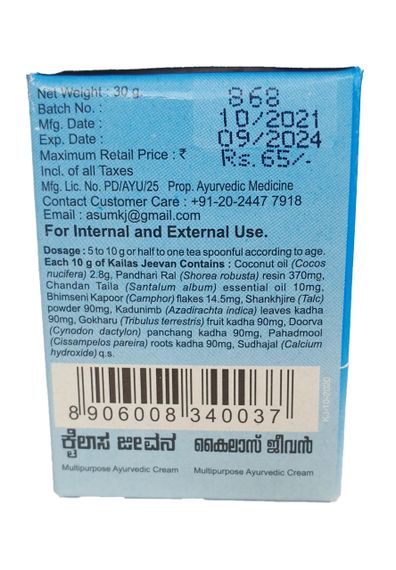 Kailas jeevan 30 g, кайлас дживан 30 г. Антисептическая, обезболивающая, противогрибковая мазь | Зображення 1