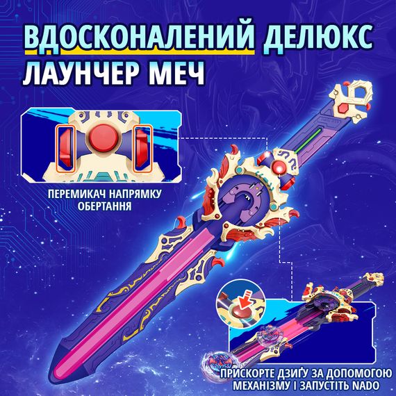 Волчок Infinity Nado VI Deluxe Pack Небесный Лорд (Skylord) EU654232 | Зображення 9