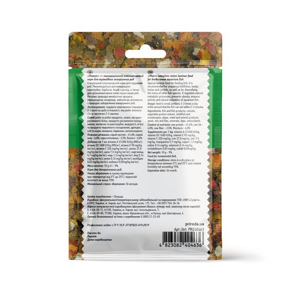 Корм Природа Біовіт Плант для травоїдних риб пластинчатий 10 г | Зображення 1