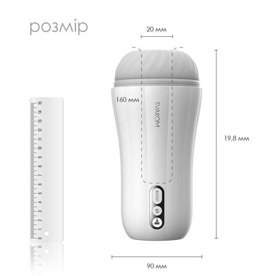 Мастурбатор з вібрацією Svakom Robin White, ультрам’який рукав, функція Boost, LED-екран | Зображення 1