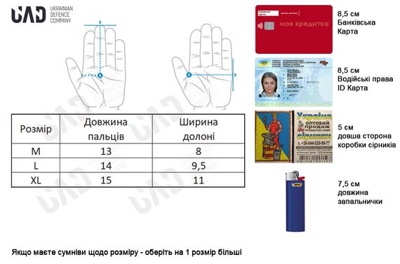 Рукавички тактичні повнопалі з захистом UAD Atlant сенсорні Олива L | Зображення 5