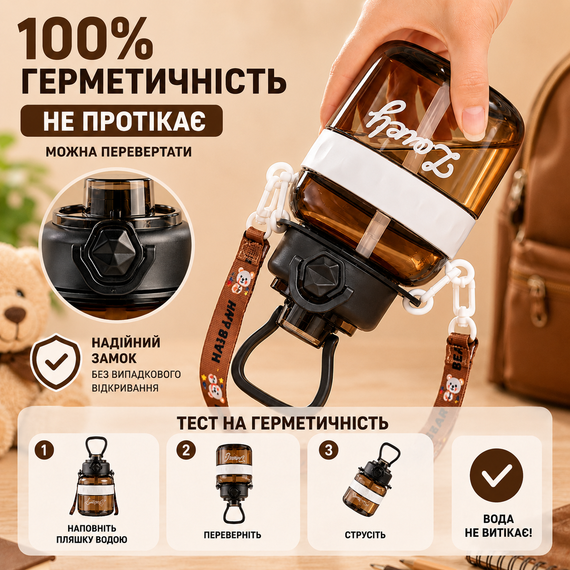 Бутылка для воды Lovely 700 мл с трубочкой и защитой от протечек, Коричневая (BPA Free) | Зображення 3