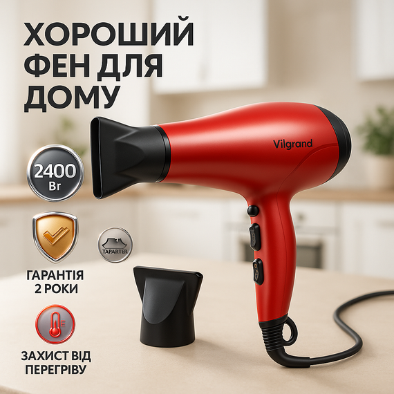 Фен для об'ємної укладки Vilgrand, Фен для дому та подорожей Хороший дому ZK-61