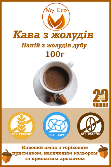 Кофе / квас из желудей дуба | Зображення 3