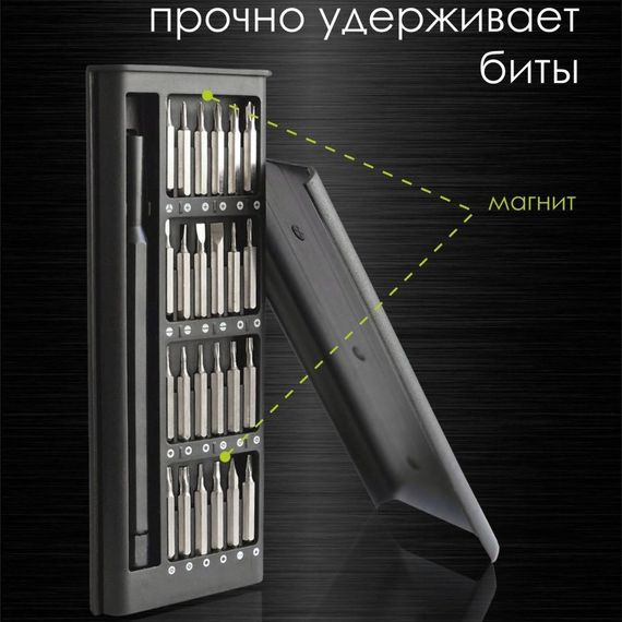 Викрутка для точних робіт із магнітними бітами 25в1 Tool 25Set набір прецизійних викруток у кейсі | Зображення 2