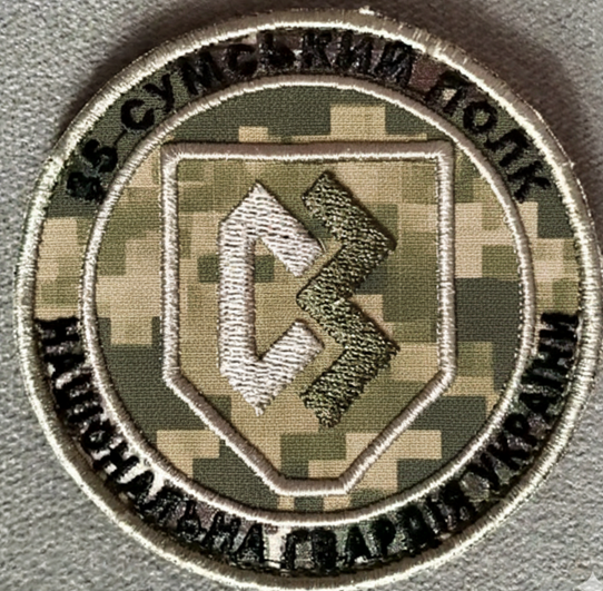 Шеврон 35 ОСП Пиксель