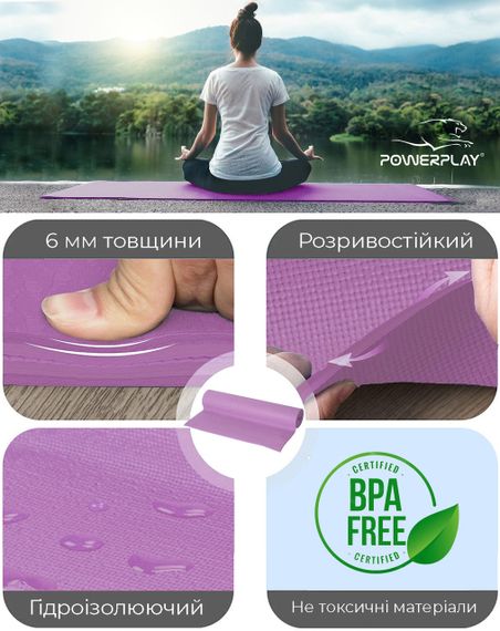 Килимок для йоги та фітнесу PowerPlay 4010 PVC Yoga Mat Лавандовий (173x61x0.6) | Зображення 8