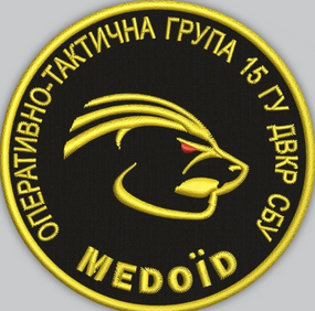 Шеврон ОТГ 15 ГУ ДВКР СБУ