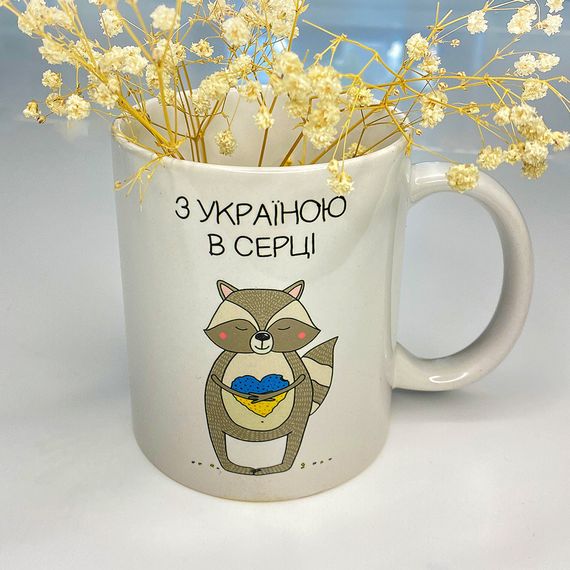 Кружка с принтом З Україною в серці 330 мл (KR_22U014)