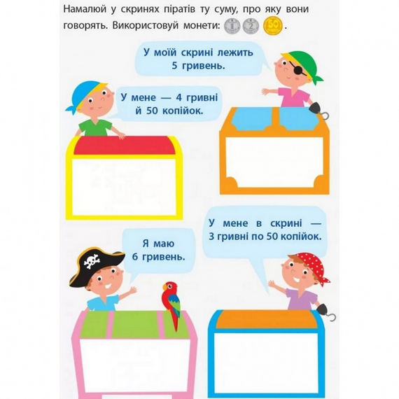 Навчальна книга "Самоврядування: Я вмію рахувати гроші" АРТ 15102U рус | Зображення 1