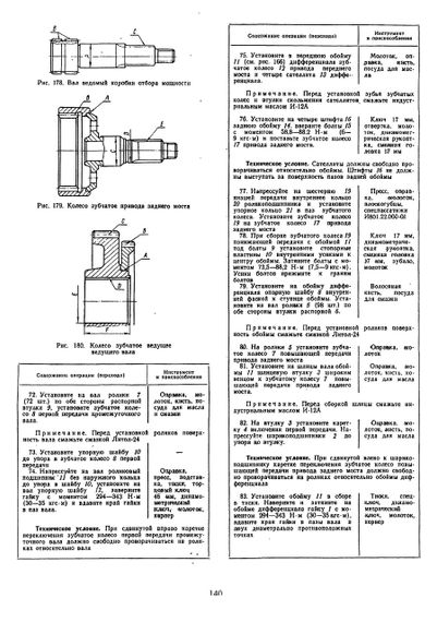 КамАЗ 4310 (43101). Посібник з ремонту. Книга | Зображення 5