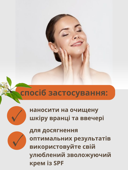 Сироватка для обличчя з вітаміном С Farmasi Dr. C. Tuna сяйво відбілювання зволоження 30 мл | Зображення 3