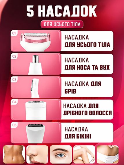 Епілятор VGR V-759 Pink 5в1 - безболісне видалення волосся для гладкої шкіри (46512-V-759_641) | Зображення 3