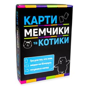 Настільна гра Карти мемчики та котики розважальна (укр)