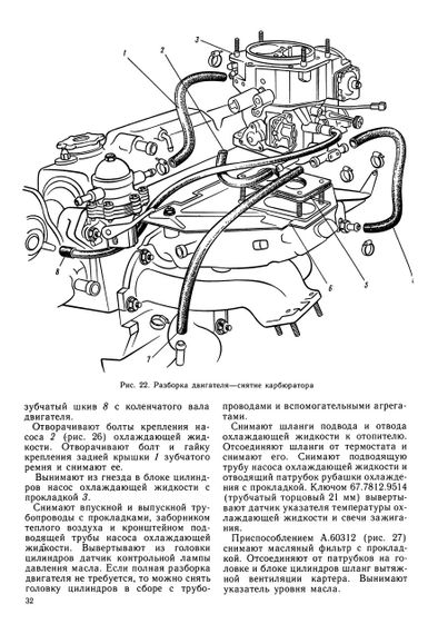 ВАЗ-2108 Спутник. Руководство по ремонту. Книга. | Зображення 5