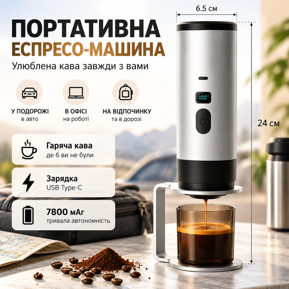 Портативна кавомашина акумуляторна для еспресо з підігрівом води 15 бар 7800 мАг USB Type-C з дисплеєм срібляста | Зображення 2