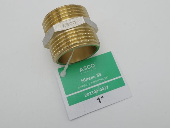 Ніпель 1" ЗЗ нікель. з проточкою ASCO 1/80 | Зображення 1
