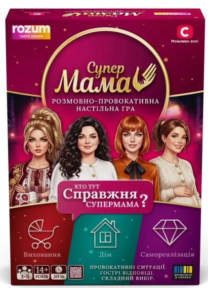 Настільна гра Супермама: Розмовно-провокативна настільна гра