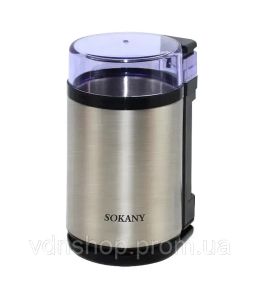 Кавомолка для кави та спецій Sokany SM-3001S