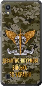 Чехол на ZTE Blade A5 2019 ДШВ ЗСУ "5303u-2109-17620"