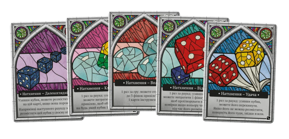 Настольная игра Саграда. Страсть (Sagrada: Passion) укр. | Зображення 3
