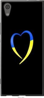 Чохол для Sony Xperia XA1 G3112 з пластику FCh_027222