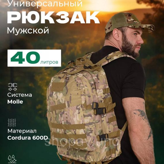 Рюкзак військовий тактичний міцний, Похідний рюкзак для чоловіка військовий десантний OW-31 | Зображення 3