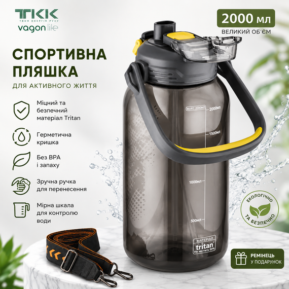 Екологічна сіра тританова пляшка TTK 2 л з практичним ремінцем для спорту. | Зображення 2