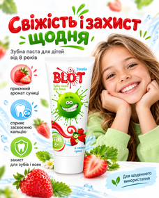 Дитяча зубна паста Jerelia зі смаком суниці 60 г
