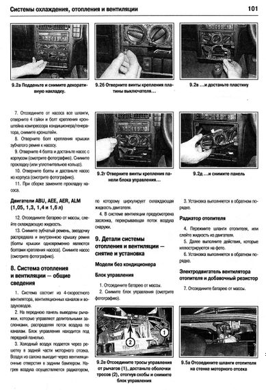 Seat Ibiza / Cordoba. Посібник з ремонту й експлуатації. Книга | Зображення 2