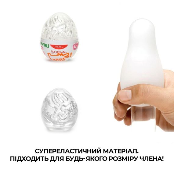 Мастурбатор-яйце Tenga Keith Haring Egg Street | Зображення 3