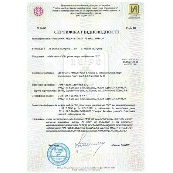 Сейф огнестойкий Griffon FSL.45.K | Зображення 4