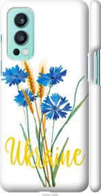 Чохол на OnePlus Nord 2 Ukraine v2 "5445m-2468-24368"