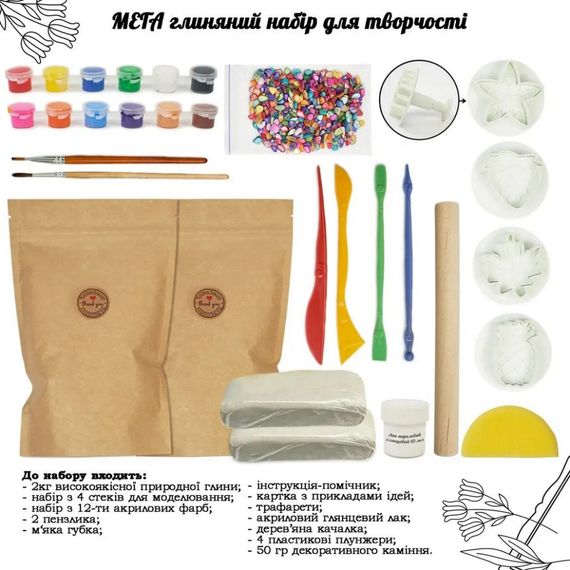 Дитячий глиняний набір для творчості "Мега" GL-004 природна глина 2 кг | Зображення 1