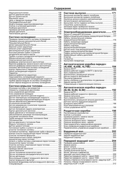 Chevrolet Tahoe / Avalanche / Suburban / GMC Yukon. Посібник з ремонту й експлуатації. Книга | Зображення 7