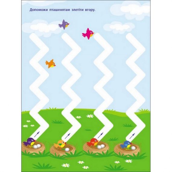 Дитяча книга "Творчий збірник: Розмальовка з графомоторними доріжками" АРТ 19005 укр | Зображення 1