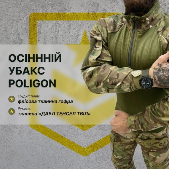 Осенний убакс Pligon ОЛ7255 | Зображення 8