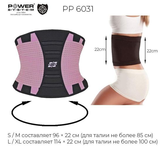 Пояс-корсет  для підтримки спини Power System PS-6031 Waist Shaper Pink S/M | Зображення 3