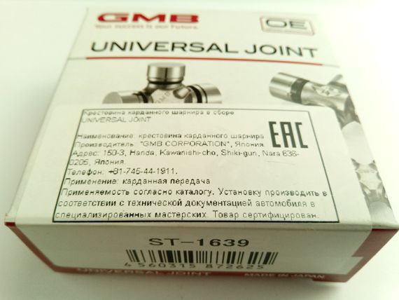 Хрестовина кермового вала Lacetti, GMB (ST-1639) 16*16*39 (5637025000) | Зображення 2
