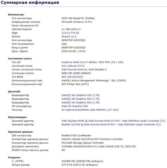 Ультрабук Б-клас Dell Latitude E7470 / 14" (1920x1080) IPS / Intel Core i7-6600U (2 (4) ядра по 2.6 - 3.4 GHz) / 8 GB DDR4 / 256 GB SSD M.2 / Intel HD Graphics 520 / WebCam / Fingerprint / HDMI / Windows 10 ліцензія б/в | Зображення 9