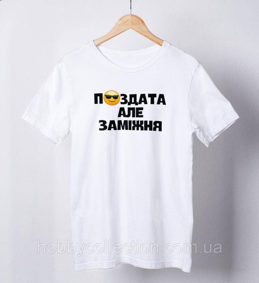 Футболка жіноча із принтом "П#здата" біла | Зображення 1