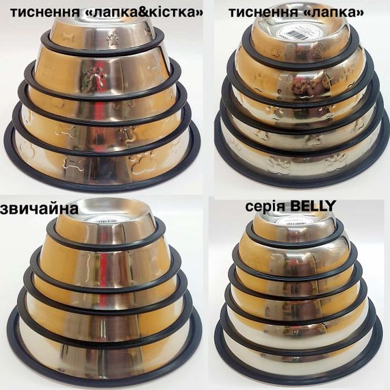 Миска металл с резиновым ободком | Зображення 1