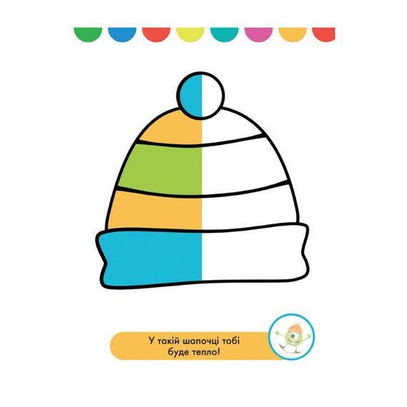 Disney Маля. Моя перша кольоровка "Зайчатко" Ранок 1427001 домалюй половинки | Зображення 1