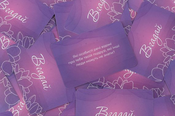 Настольная игра ТЫ + Я: Девичьи посиделки | Зображення 3