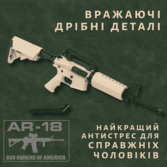 Сувенірна металева модель гвинтівки Colt AR-18 в масштабі 1:3, мініатюрна копія з рухомим затвором та знімним магазином | Зображення 5