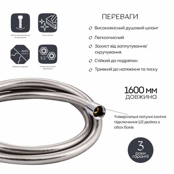Шланг для ручного душу Qtap Hadice 1600 мм QTHADPVC160C Chrome | Зображення 2