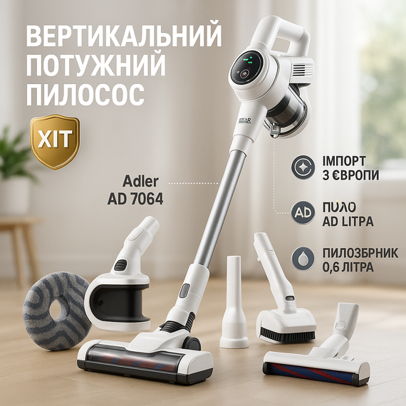 Пылесос с вертикальной трубой Adler AD 7064 350Вт, Вертикальный колбовый пылесос Вертикальный LP-34