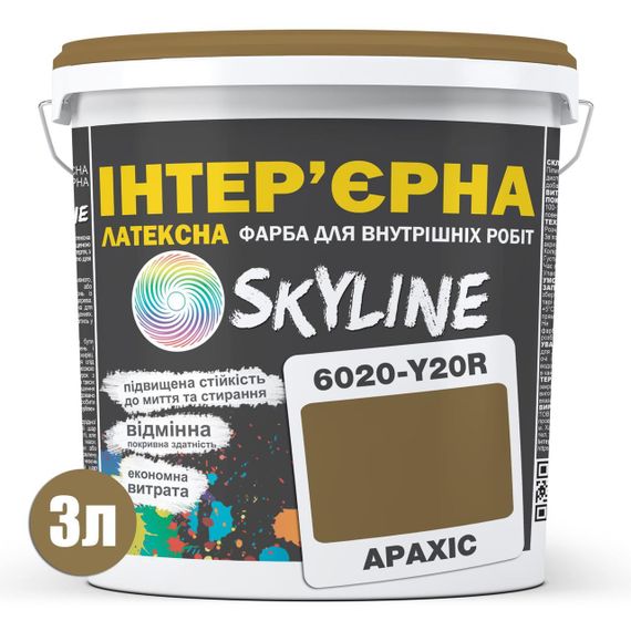 Фарба Інтер'єрна Латексна Skyline 6020-Y20R (C) Арахіс 3л | Зображення 1